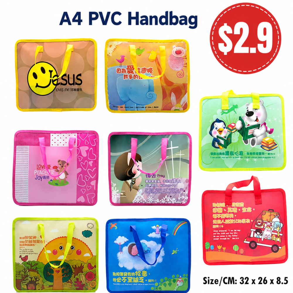 PVC Handbag-Jesus loves me PVC手提精美袋-耶稣爱我