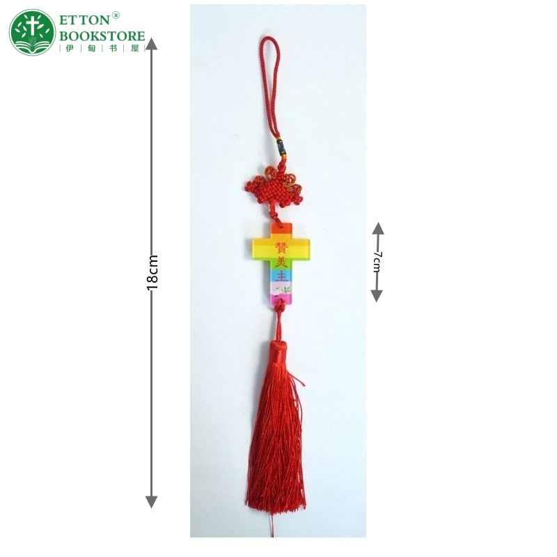 【3 Designs】Acrylic Cross Car Pendant 亚克力十字架车挂饰 - Image 7