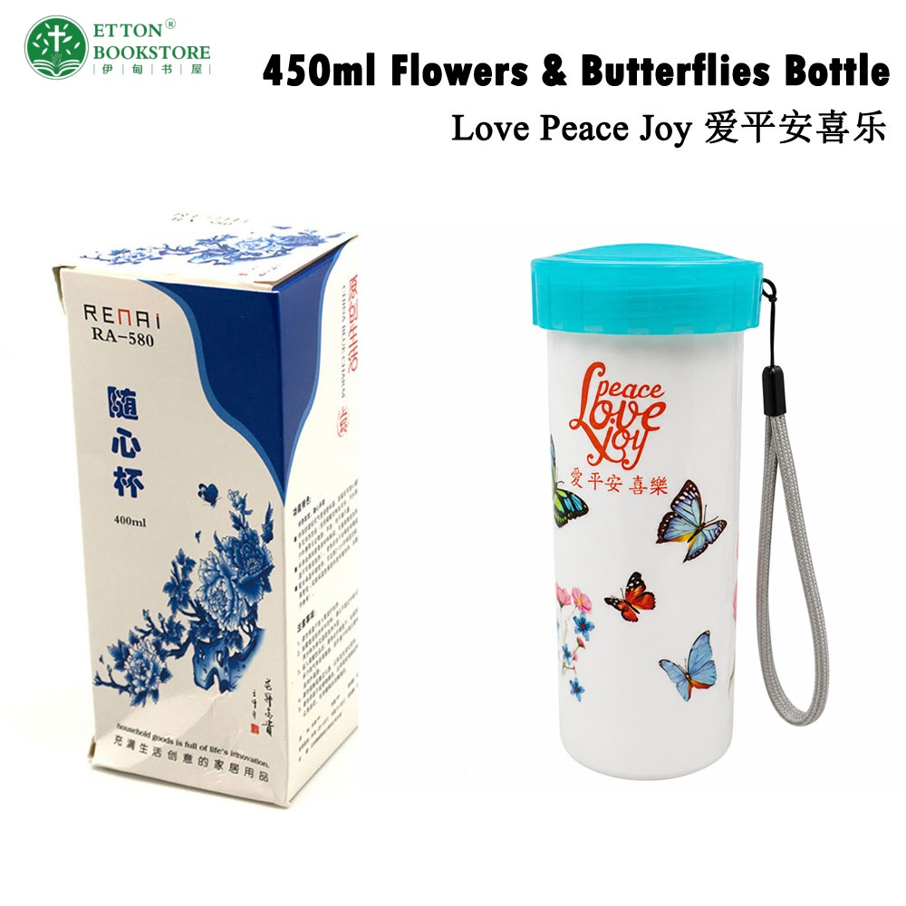 450ml Flowers & Butterflies Bottle -Love Peace Joy 彩蝶花随心杯 -爱平安喜乐 - Image 5