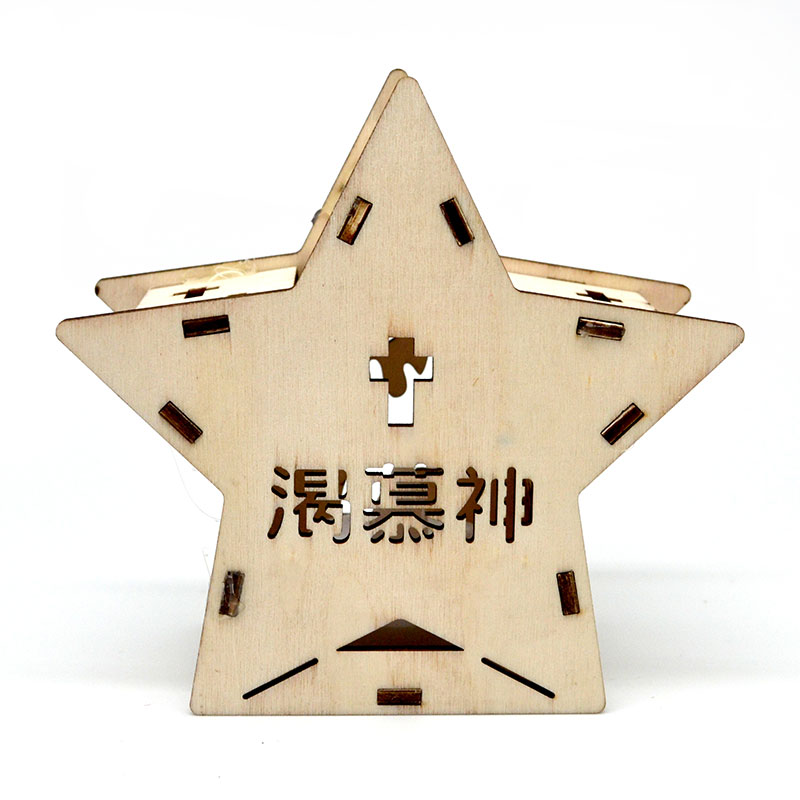 【2 Designs】Kids DIY Paint Art-3D The Star with Light-Desiring God | Grace 立体发光星星(中)-渴慕神 恩典