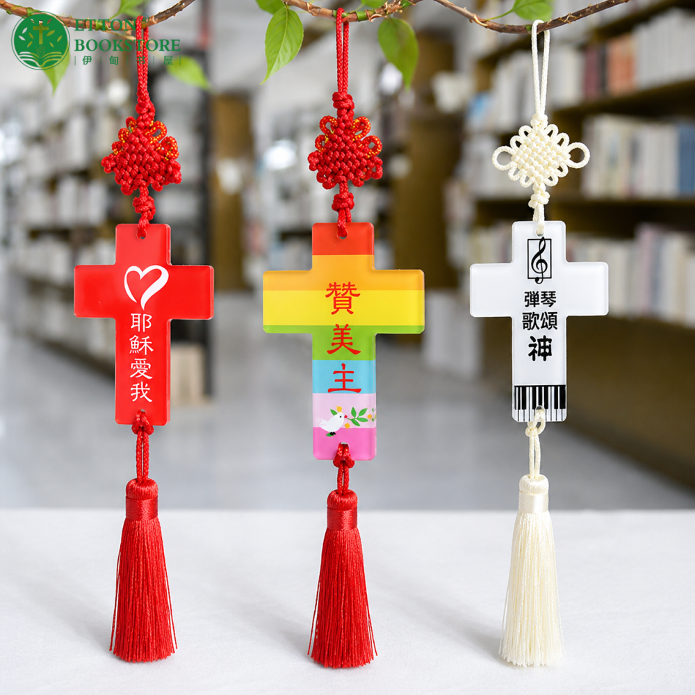 【3 Designs】Acrylic Cross Car Pendant 亚克力十字架车挂饰 - Image 3