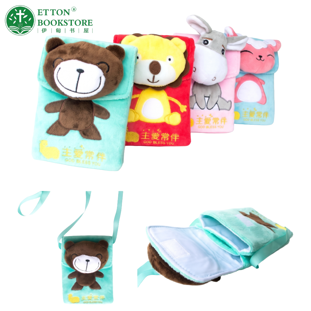 【4 Designs】Plush Animal Double Layer Bag 毛绒动物双层包