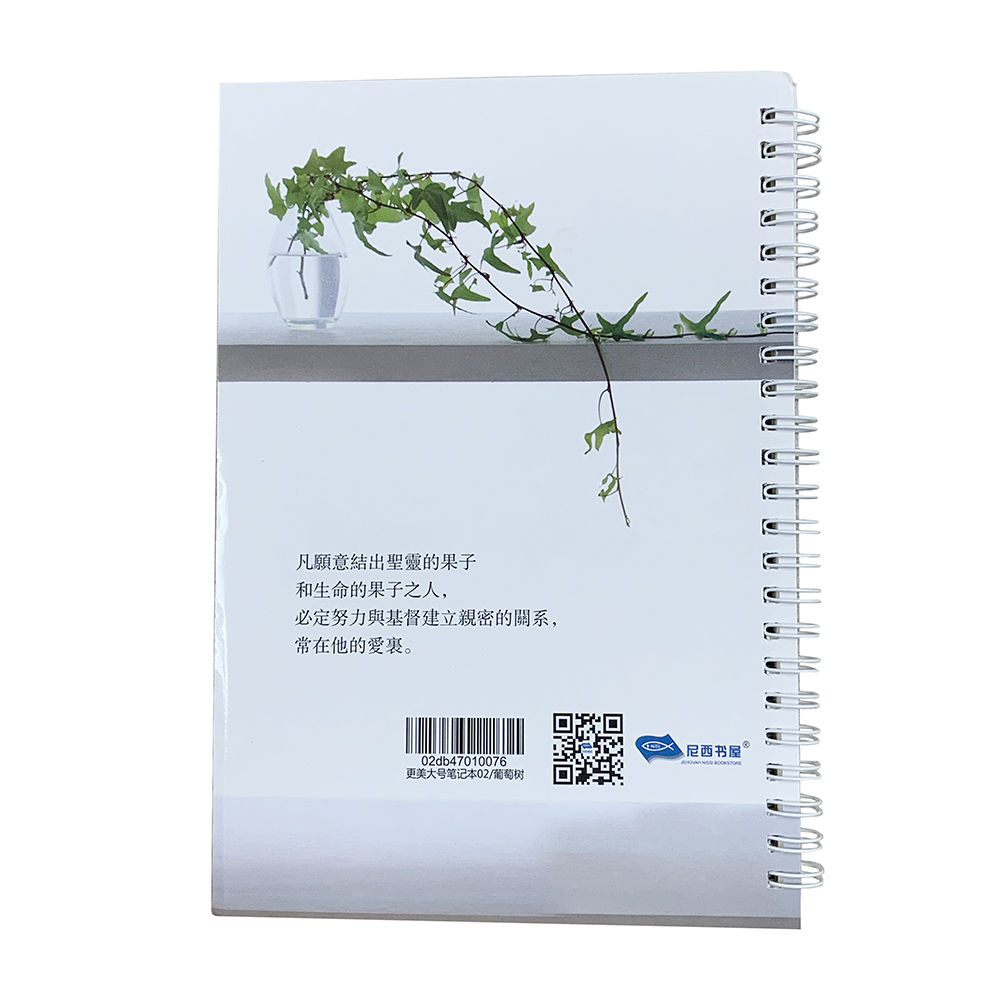 NotebookVine and Branches 笔记本02/葡萄树 Online Book Shop Singapore