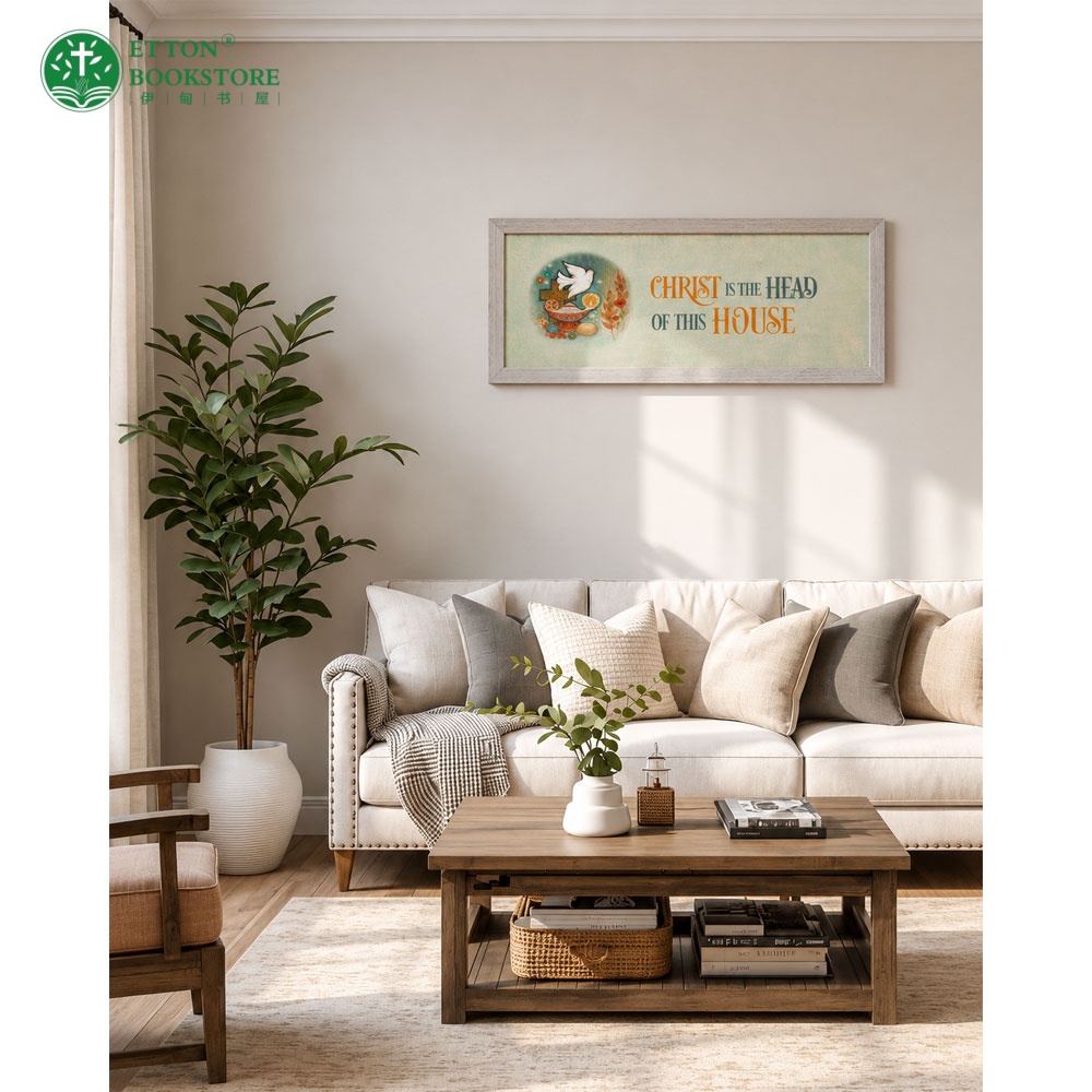 【EN/CN】Fine Handmade Weaving Painting-Christ is the Lord of my house 精美手工织布画-基督是我家之主 75 x 40cm