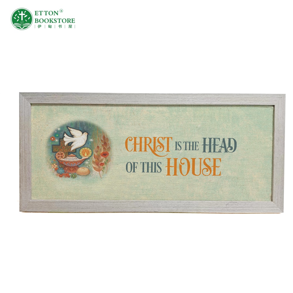 【EN/CN】Fine Handmade Weaving Painting-Christ is the Lord of my house 精美手工织布画-基督是我家之主 75 x 40cm - Image 3