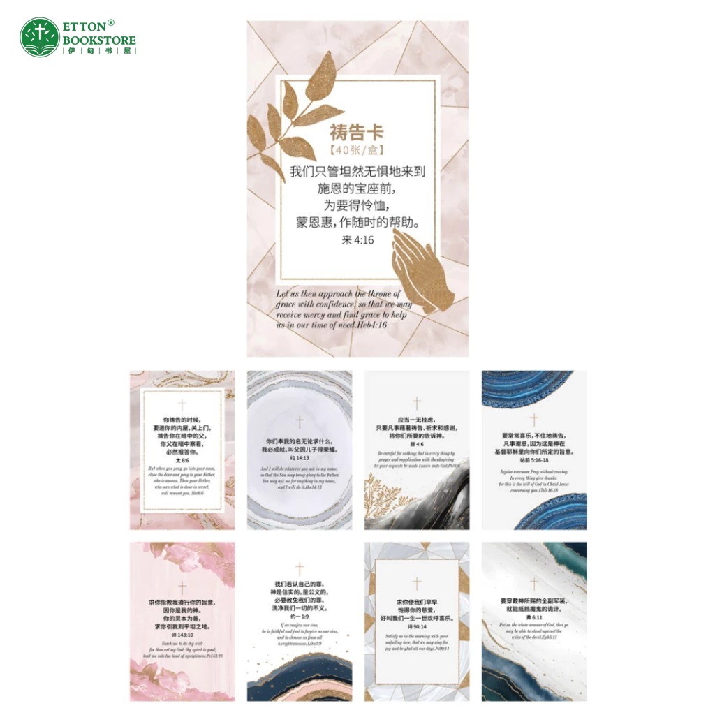 Card from a Singapore Christian gift shop