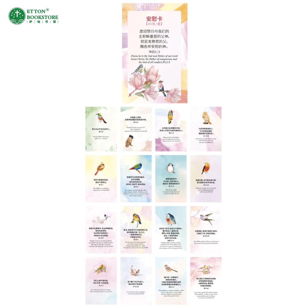 Card from a Singapore Christian gift shop