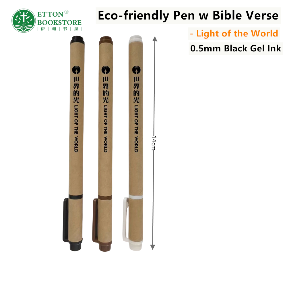 【2 Designs】0.5mm Black Gel Pen with Bible Verse 经文黑色中性笔 - Image 6