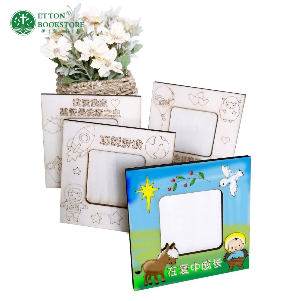 【4 Designs】DIY Colouring Wooden Photo Frame 填色DIY立体木质相框