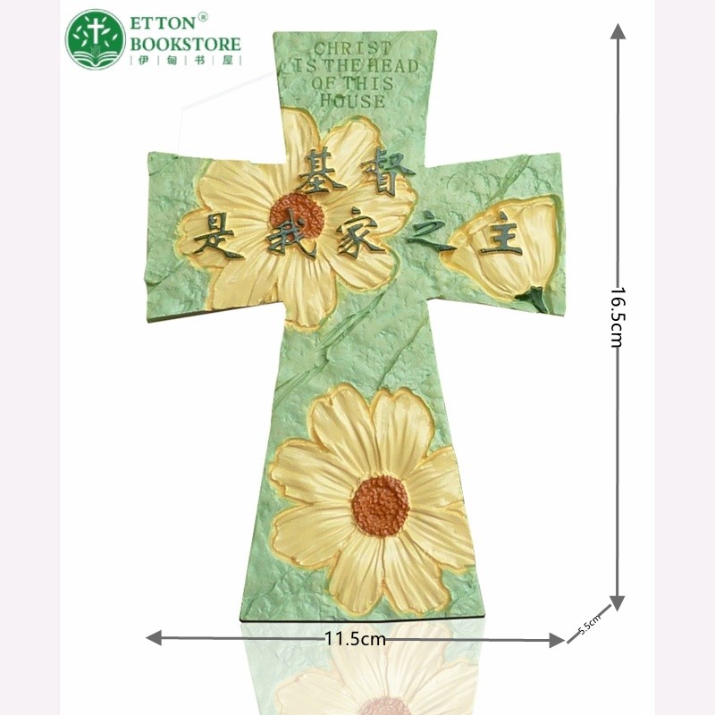3D Relief Cross Table Ornament-Common Daisy Flower-Christ Is The Head Of This House 浮雕十字架摆件-雏菊- 基督是我家之主 - Image 5