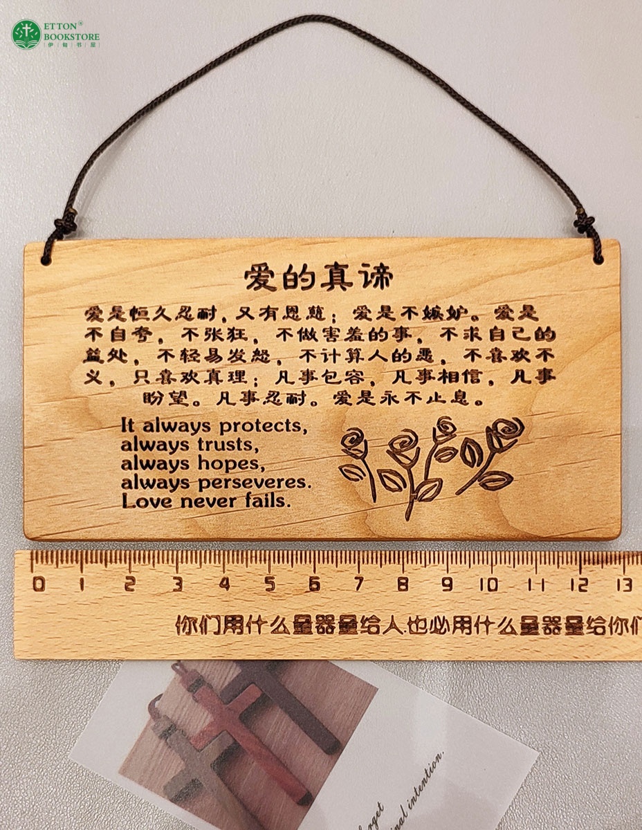 Wood Hanging Decor from a Singapore Christian bookstore - Etton