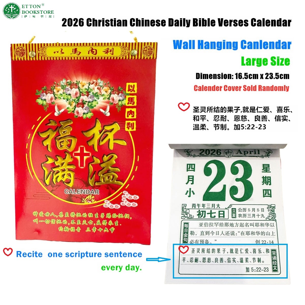 365 Verses Page-A-Day Calendar 2026 16K撕历 每日一页