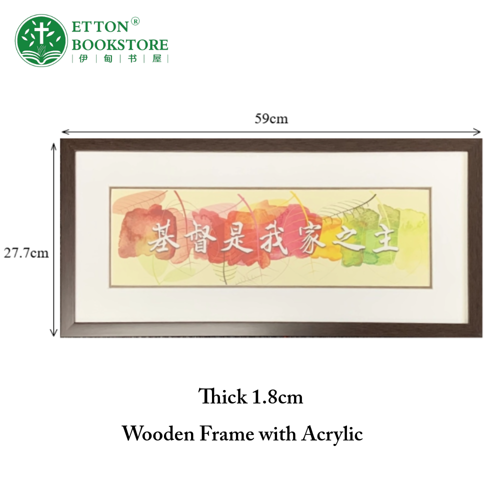 Wooden board from a Singapore Christian bookstore - Etton