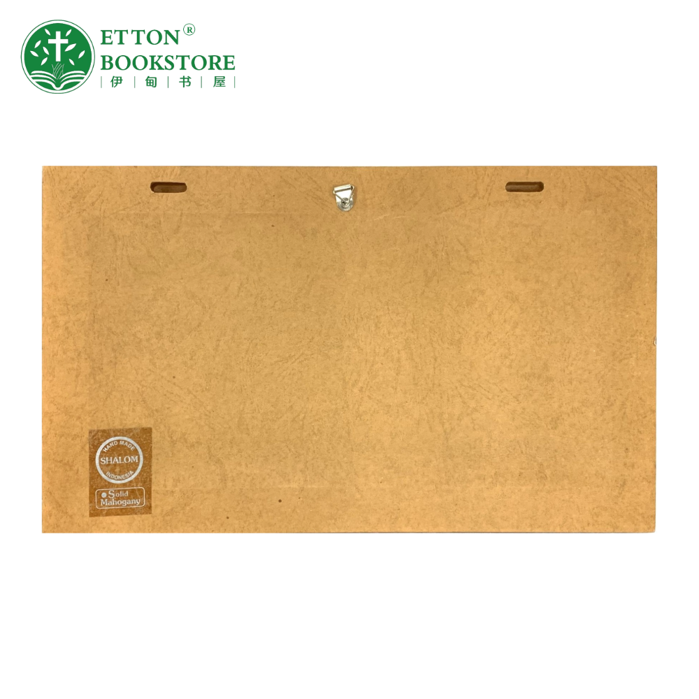 Wooden frame from a Singapore Christian bookstore - Etton