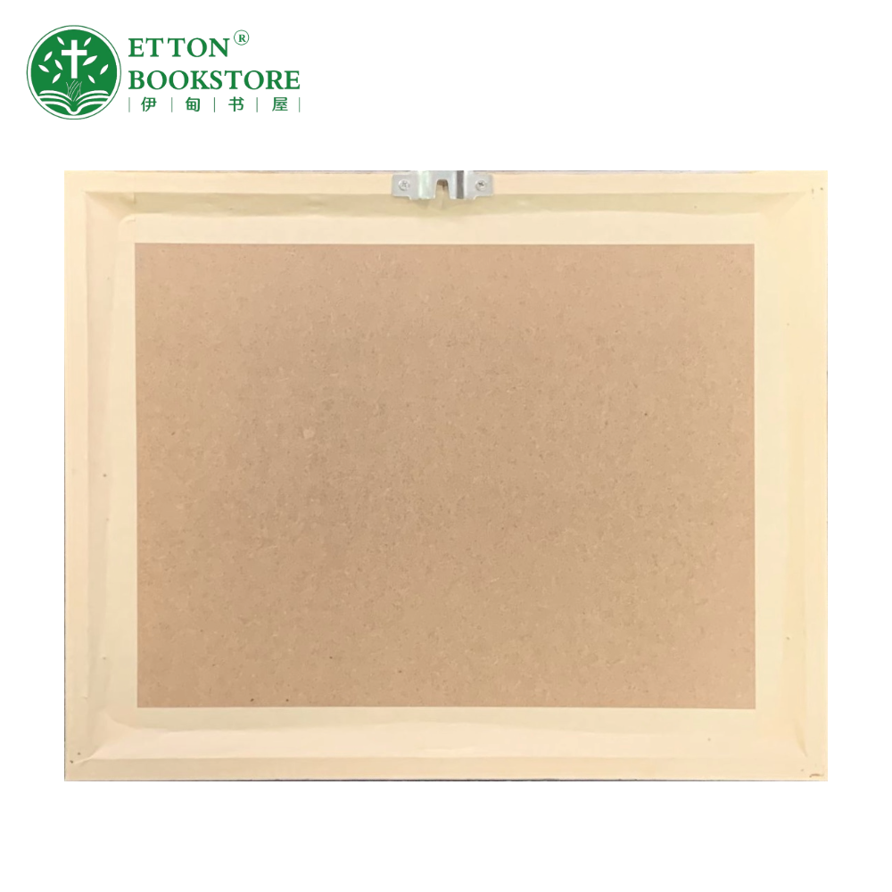 Wooden frame from a Singapore Christian bookstore - Etton