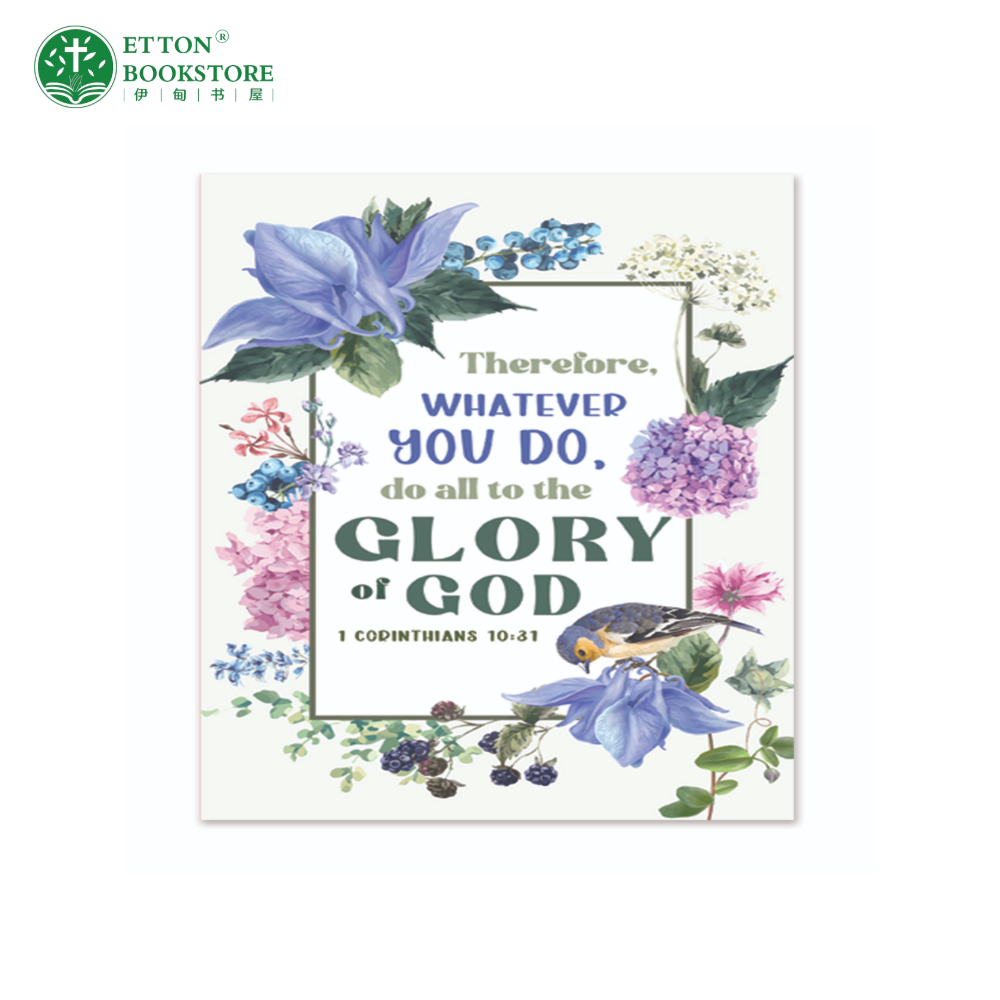 Journal / notebook from a Singapore Christian bookstore - Etton