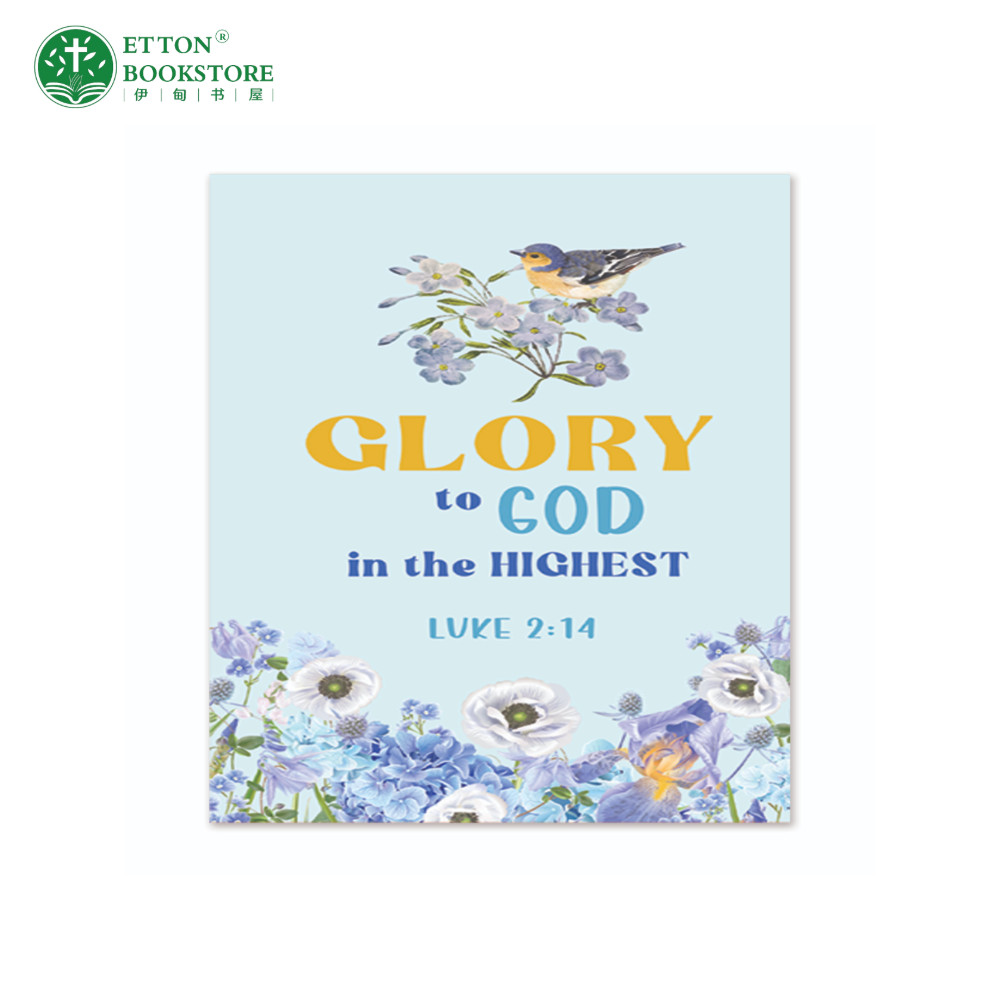 Journal / notebook from a Singapore Christian bookstore - Etton