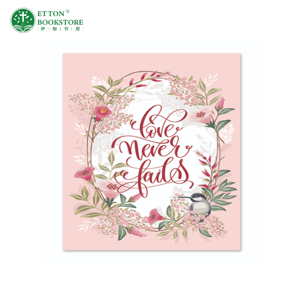 Journal / notebook from a Singapore Christian bookstore - Etton