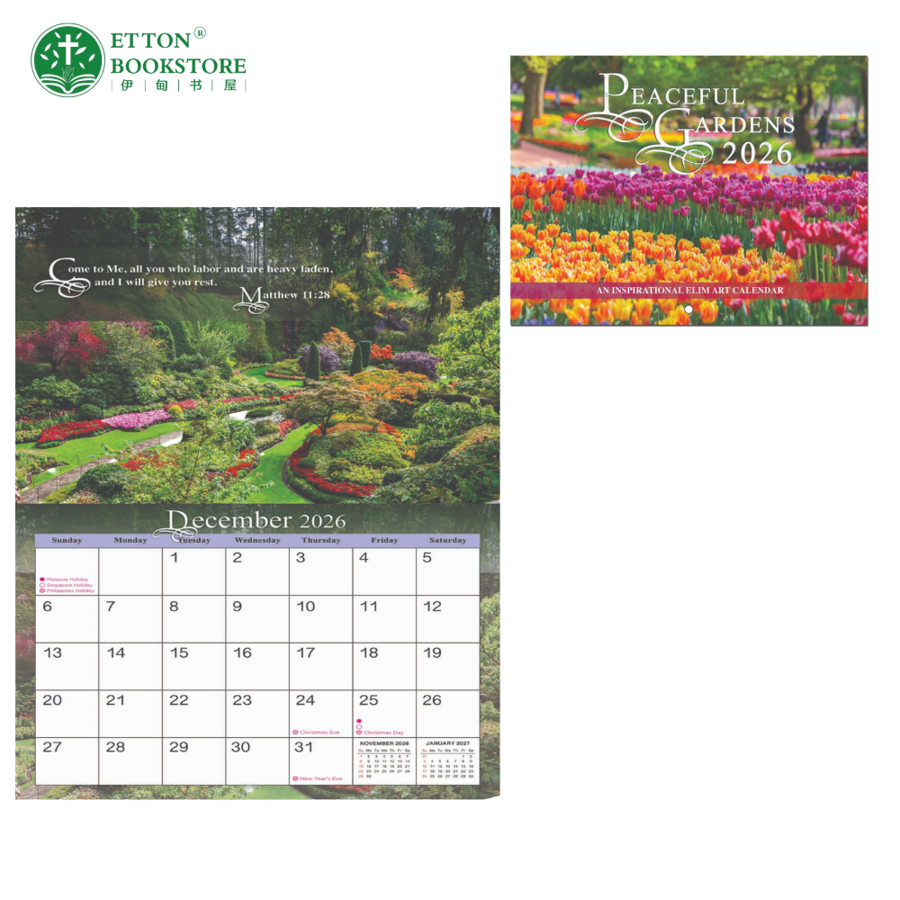 2026 Wall Calendar with Bible Verses – Peaceful Gardens 英文经文挂历 – 和平花园