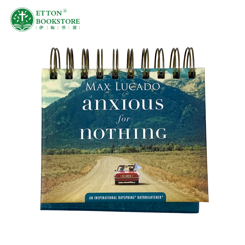 Perpetual Calendar – Anxious For Nothing 万年历 – 应当一无挂虑