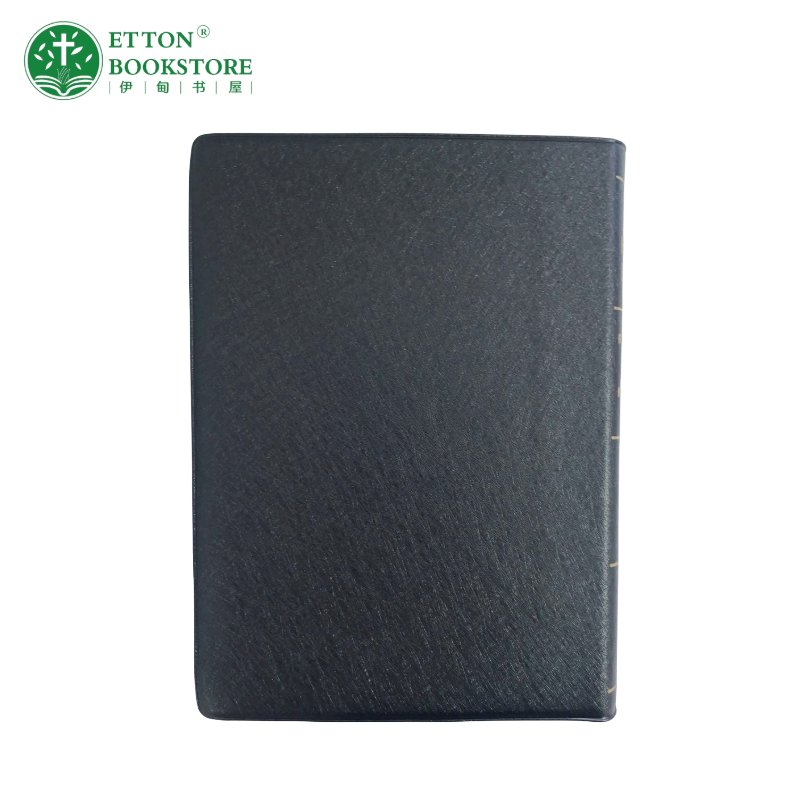 Holy Bible from a Singapore Christian bookstore - Etton