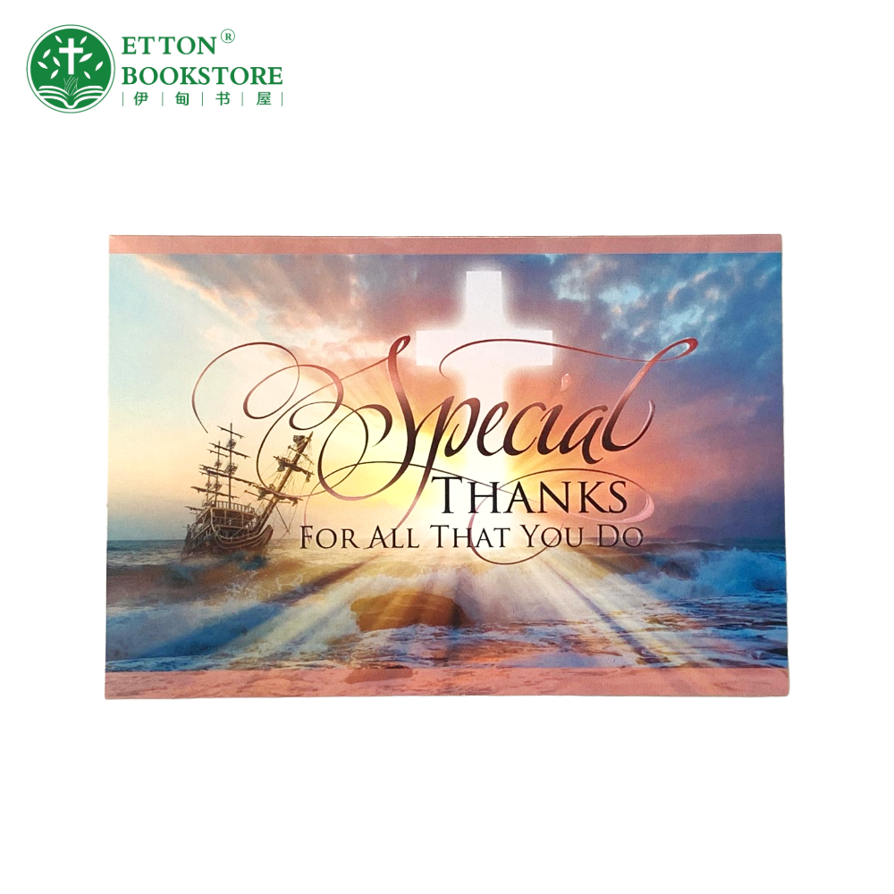 Thank You Card – Special Thanks For All That You Do 感谢卡 – 衷心感谢您所做的一切