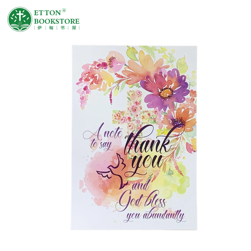 Thank You Card – A Note To Say Thank You 感谢卡 – 一封感谢信