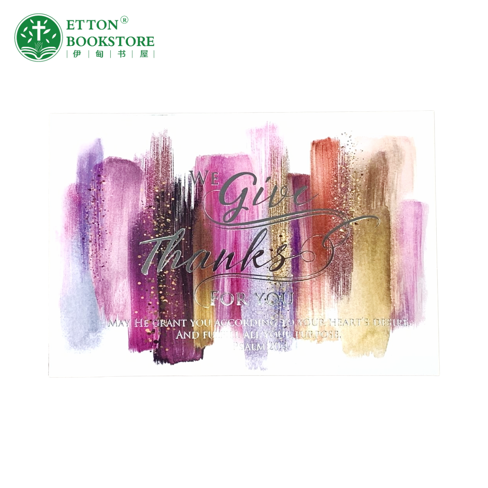 Thank You Card – Give Thanks For You 感谢卡 – 感恩有你