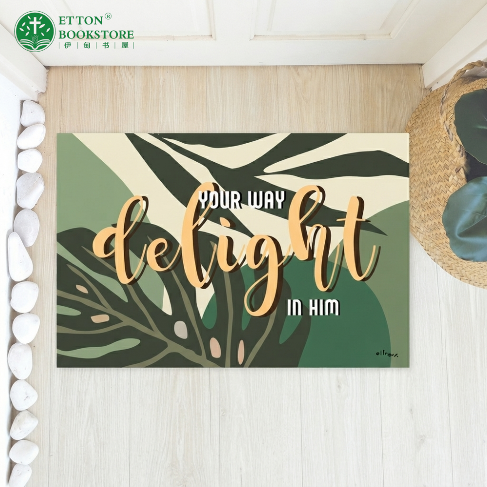 PVC Coil Floor Mat - Your Way Delight In Him 丝圈地垫 以耶和华为乐