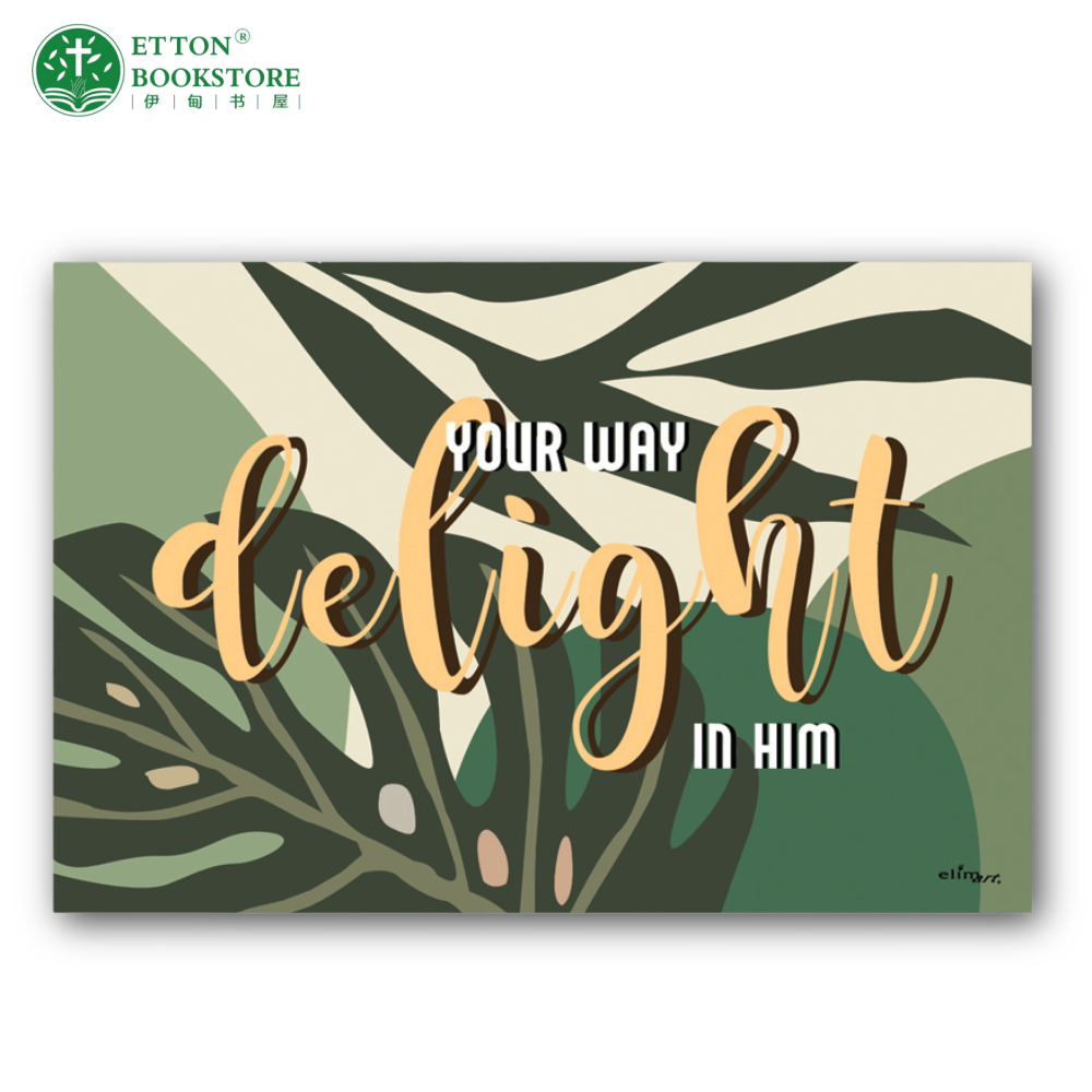 PVC Coil Floor Mat - Your Way Delight In Him 丝圈地垫 以耶和华为乐 - Image 3