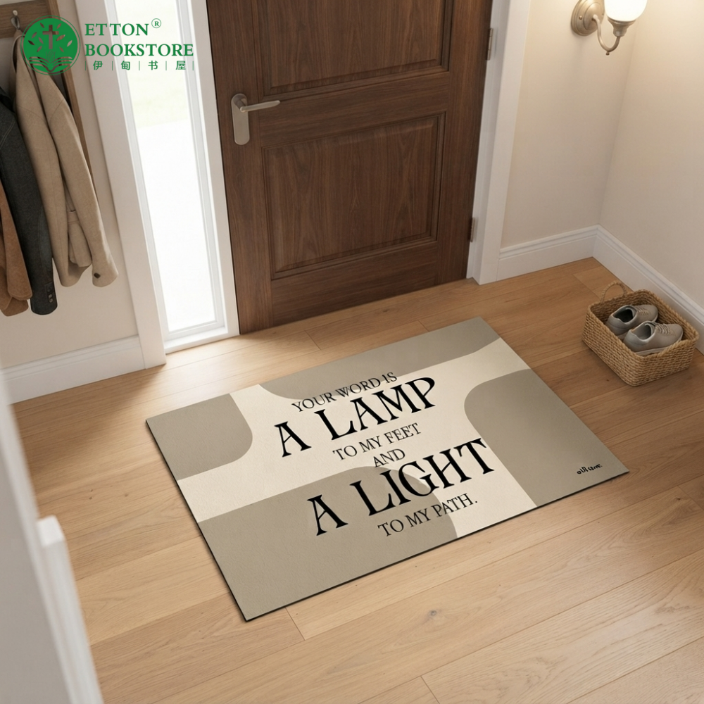 PVC Coil Floor Mat - Your Word Is A Lamp To My Feet 丝圈地垫 你的话是我脚前的灯