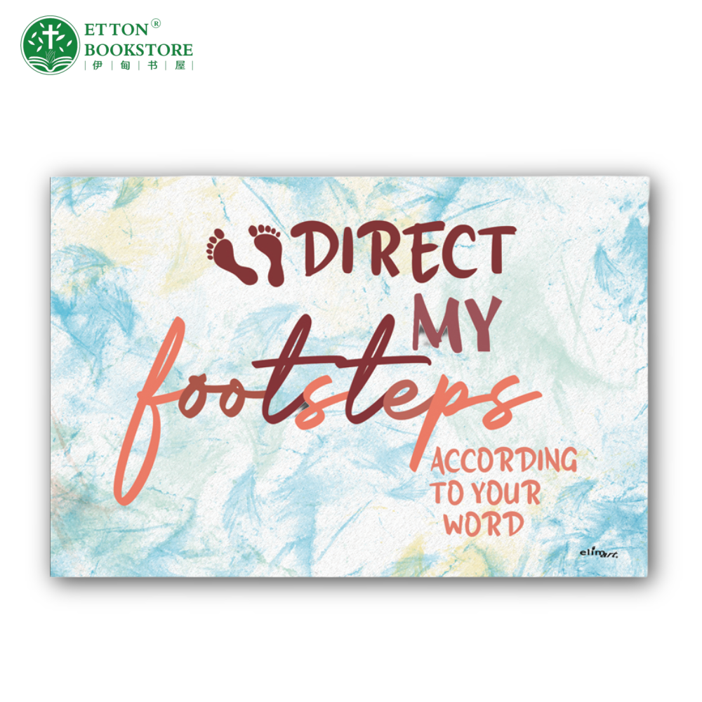PVC Coil Floor Mat - Direct My Footsteps 丝圈地垫 ...使我脚步稳当 - Image 3