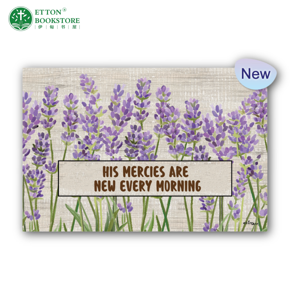 PVC Coil Floor Mat - His Mercies Are New Every Morning 丝圈地垫 - Image 3