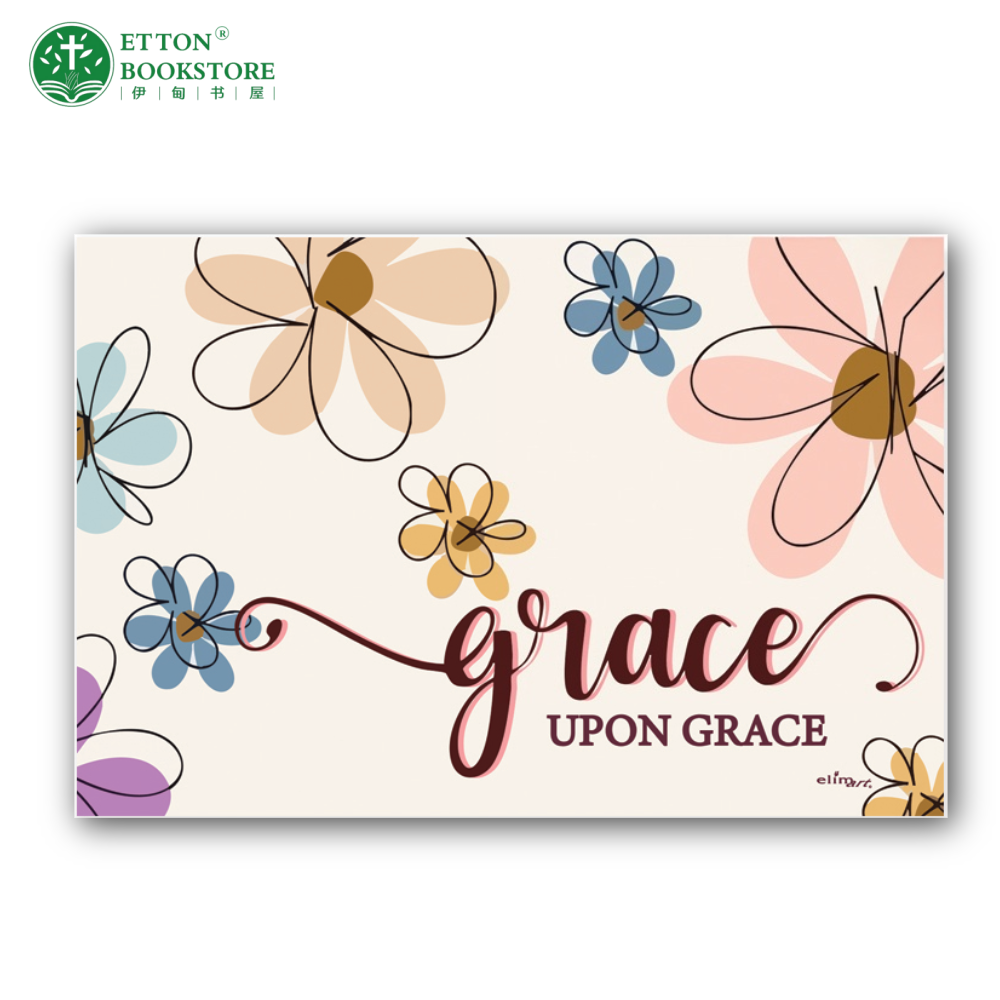 PVC Coil Floor Mat - Grace Upon Grace 丝圈地垫 恩上加恩 - Image 3