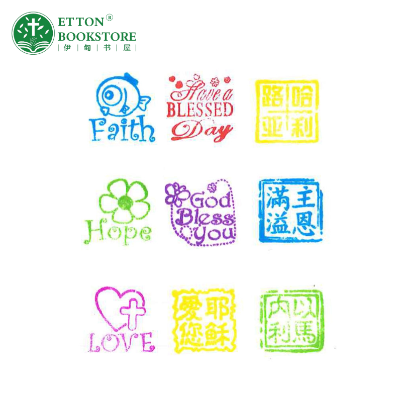 Stamp from a Singapore Christian bookstore - Etton