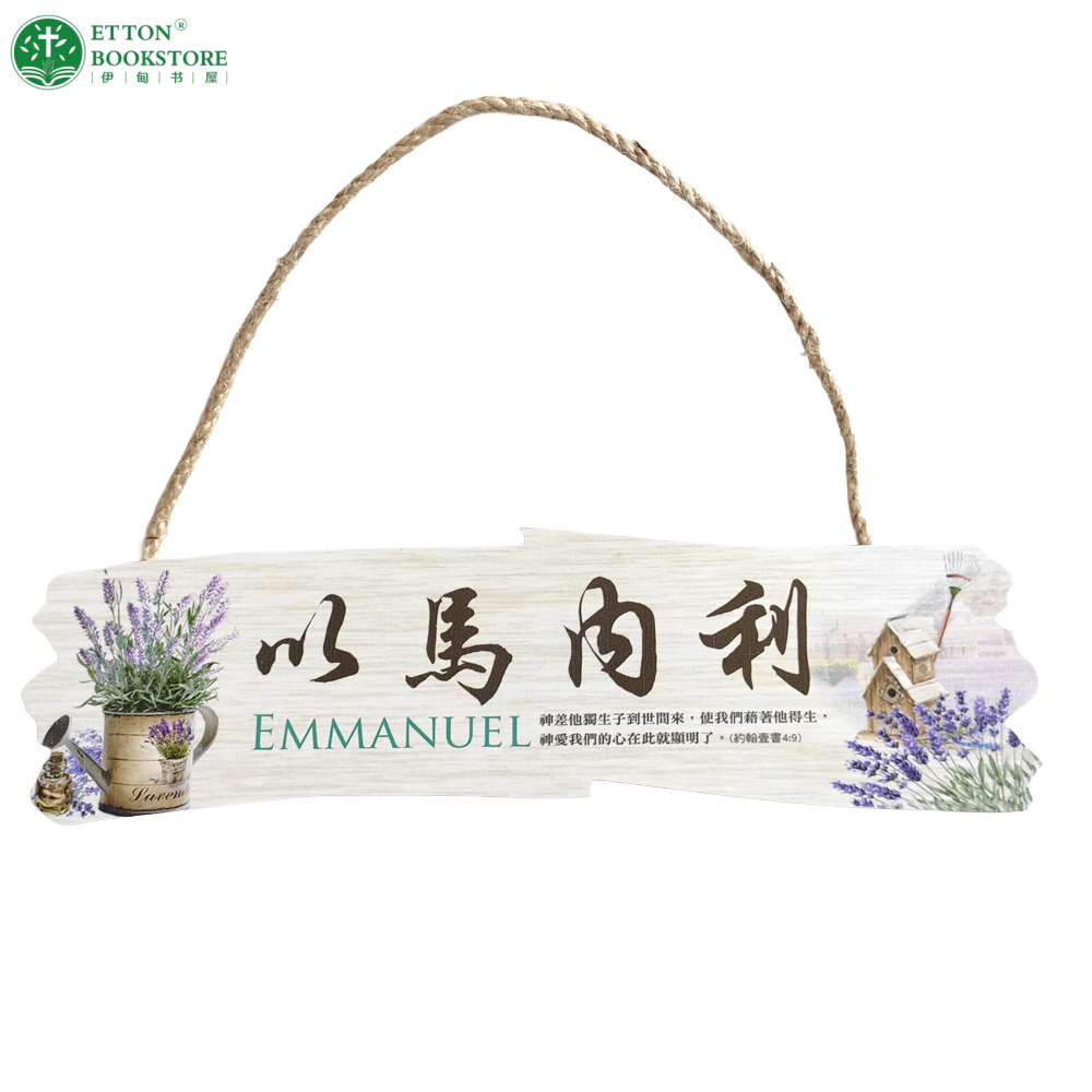 Wooden Welcome Door Sign from a Singapore Christian bookstore - Etton