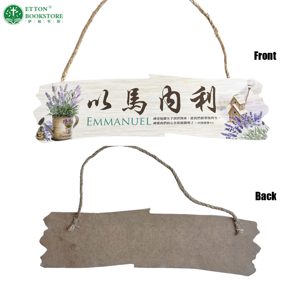 Wooden Welcome Door Sign from a Singapore Christian bookstore - Etton