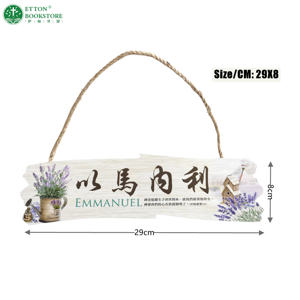 Wooden Welcome Door Sign from a Singapore Christian bookstore - Etton