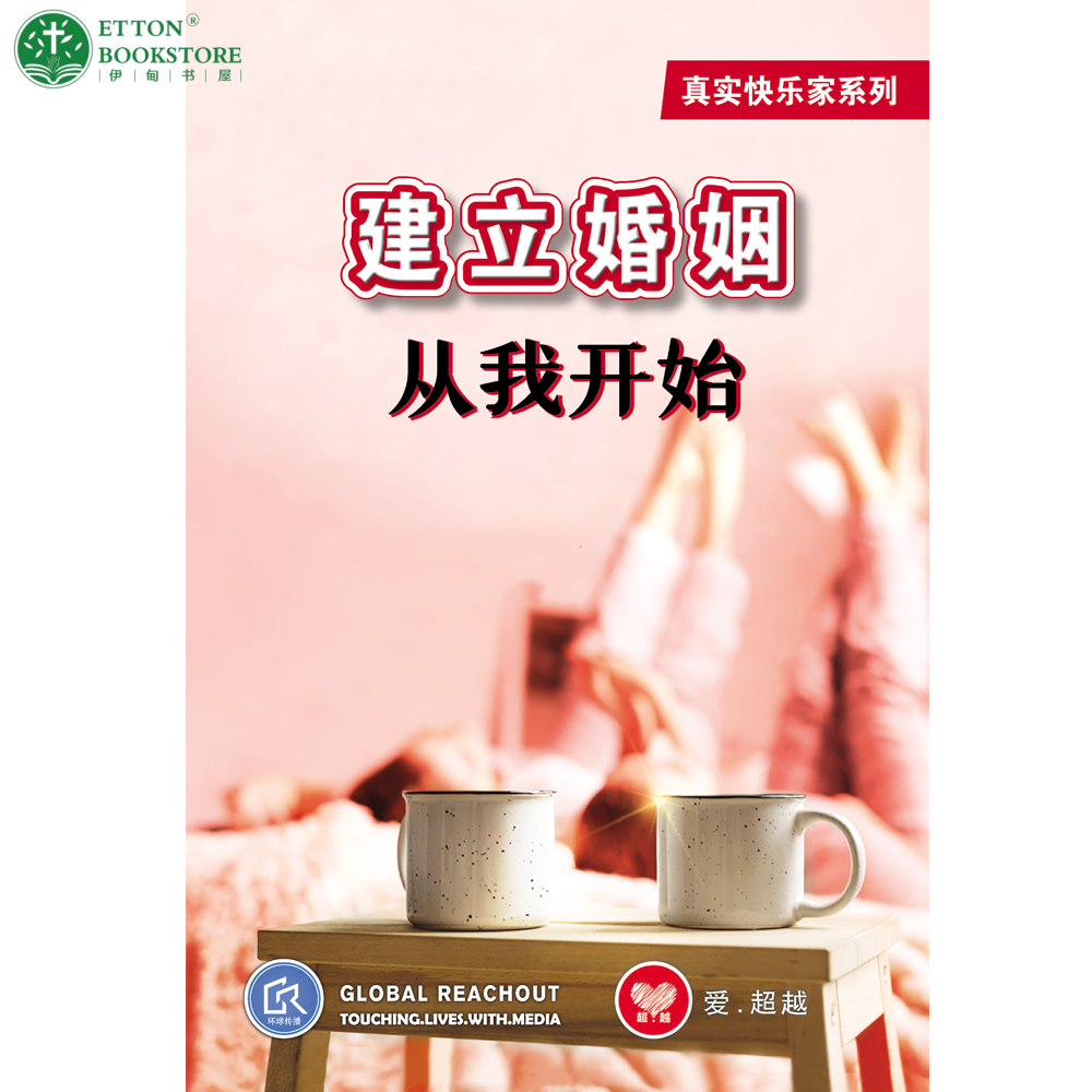 Christian Books from a Singapore Christian bookstore - Etton