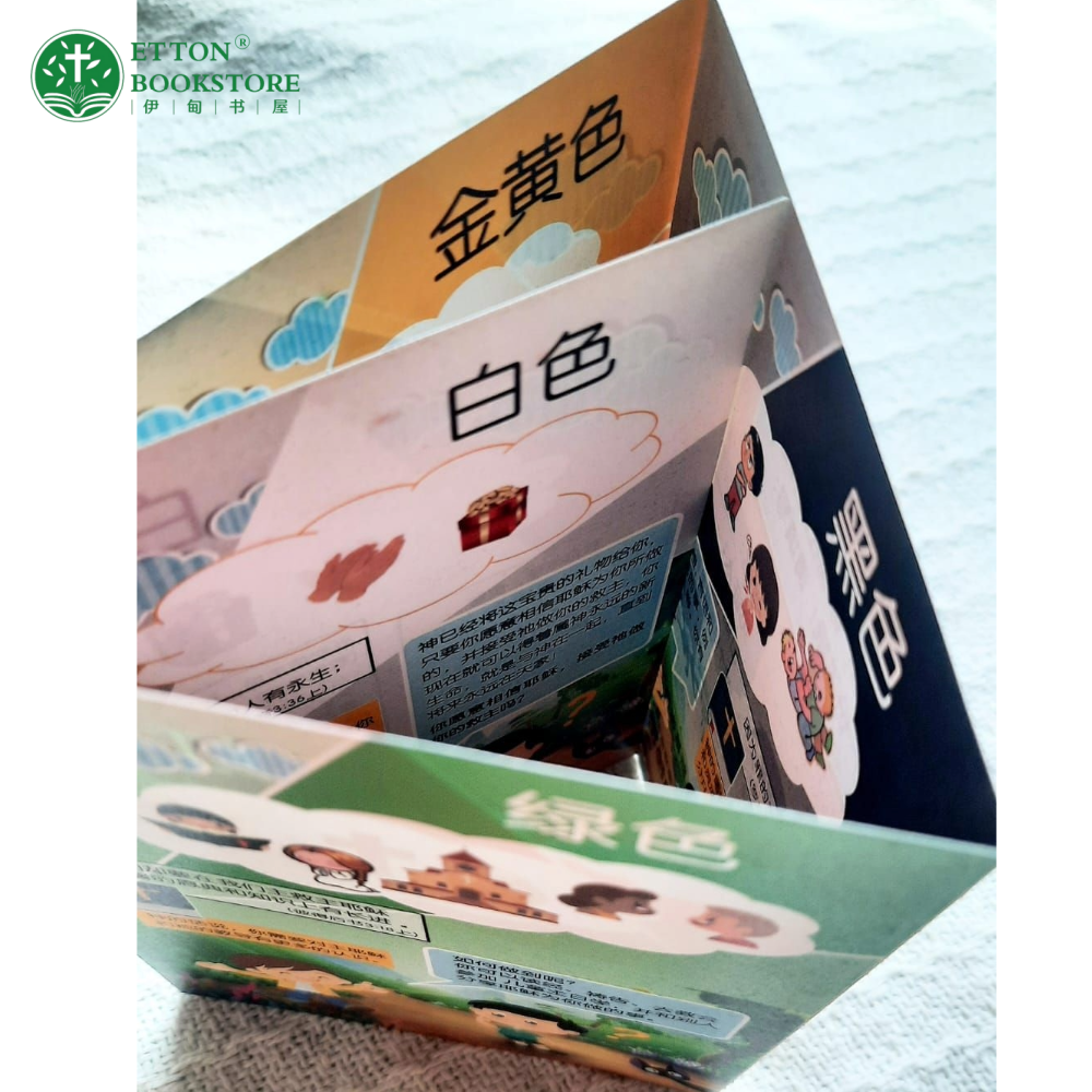 Good News 儿童新消息分享手册 from a Singapore Christian bookstore - Etton