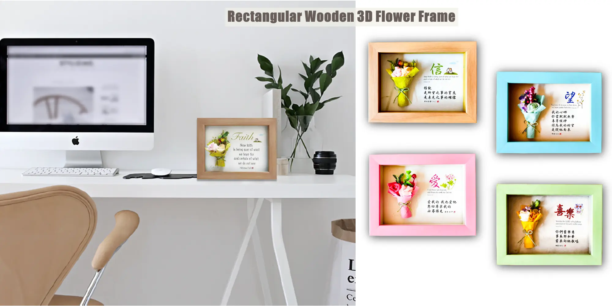 3D Flower Wooden Frame from a Singapore Christian bookstore - Etton