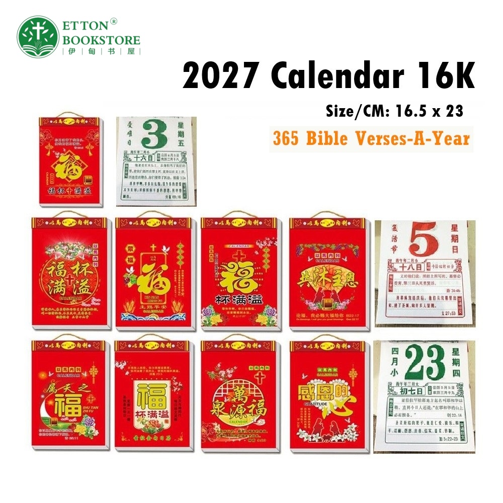 365 Bible Verses-A-Year Page-A-Day Chinese Calendar 2027 | 16K