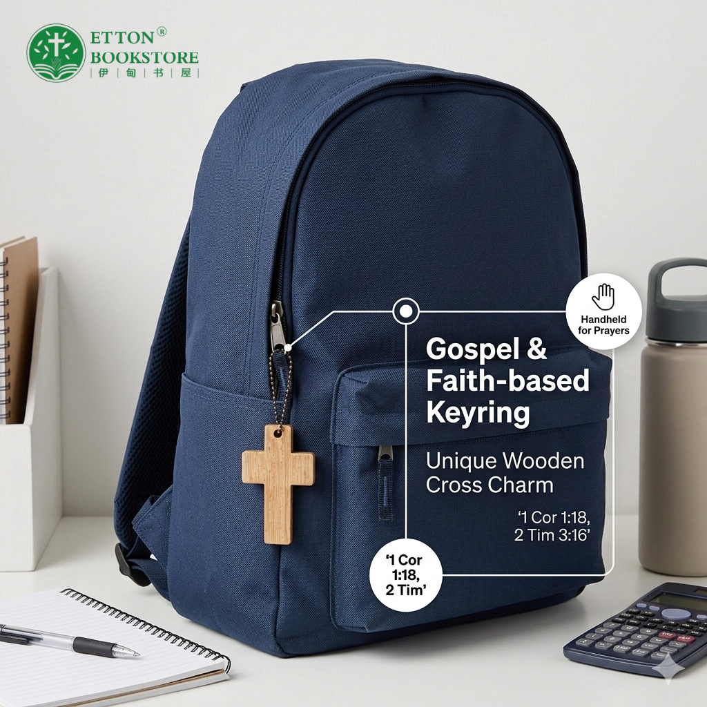 Unique Oak Veneer Ultra-thin Cross Keychain 十字架橡木包挂饰