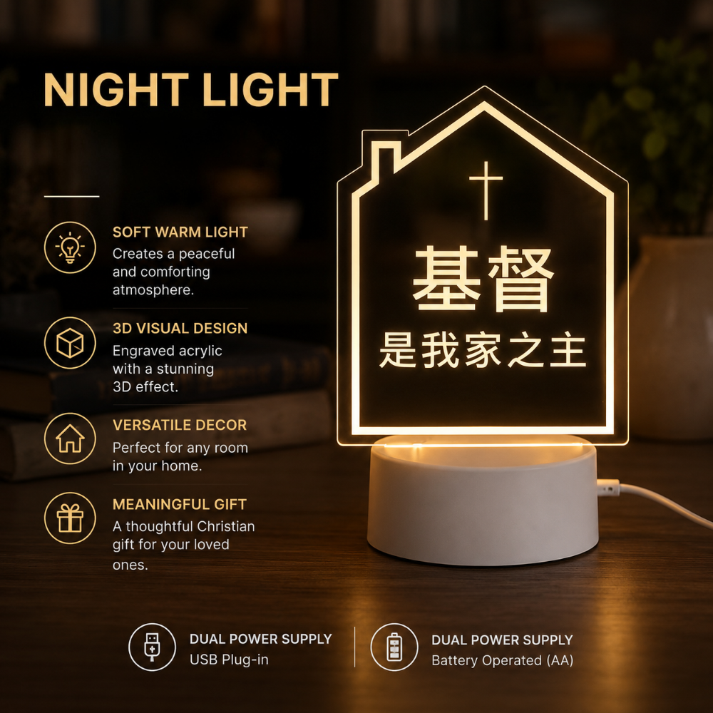 【CN】USB Acrylic Night Light – 基督是我家之主 Christ is the head of this house. (House)