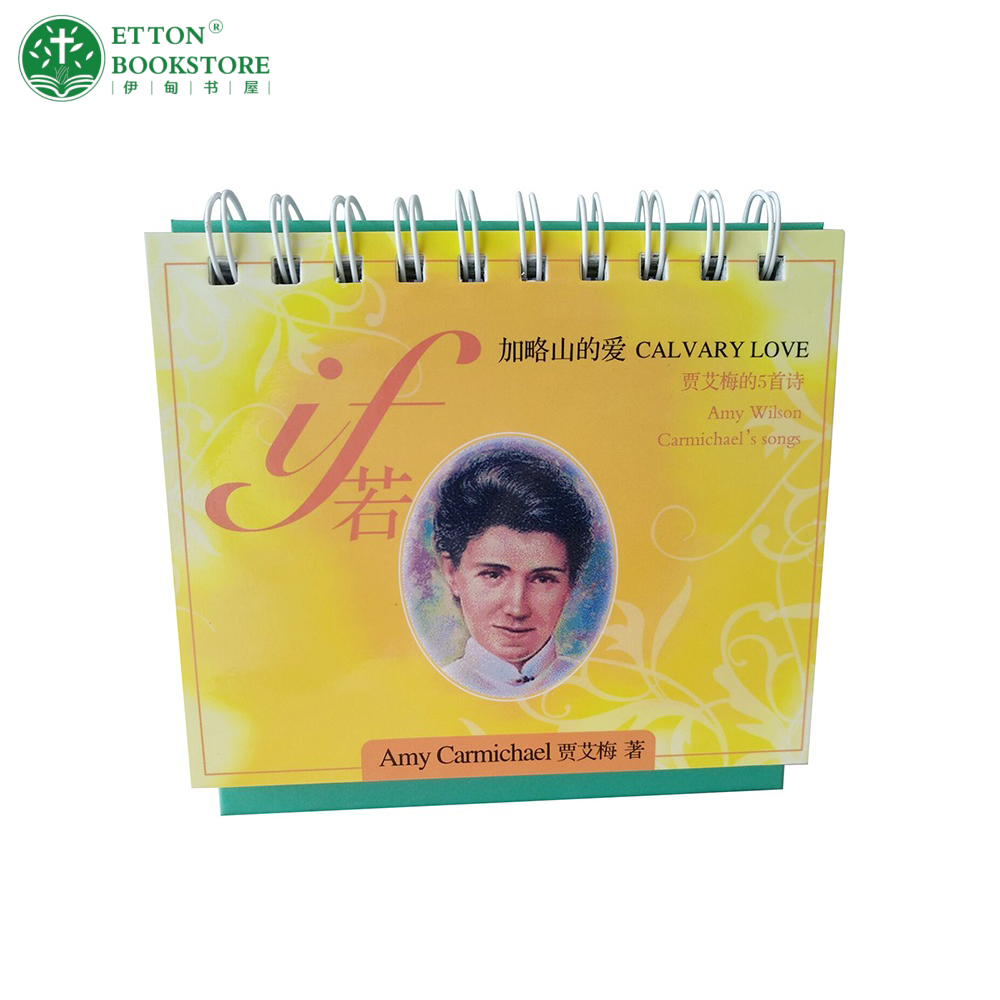 Table Desk Calendar- IF Calvary’s Love – Amy Carmicheal | Christian Mother’s Day Gifts