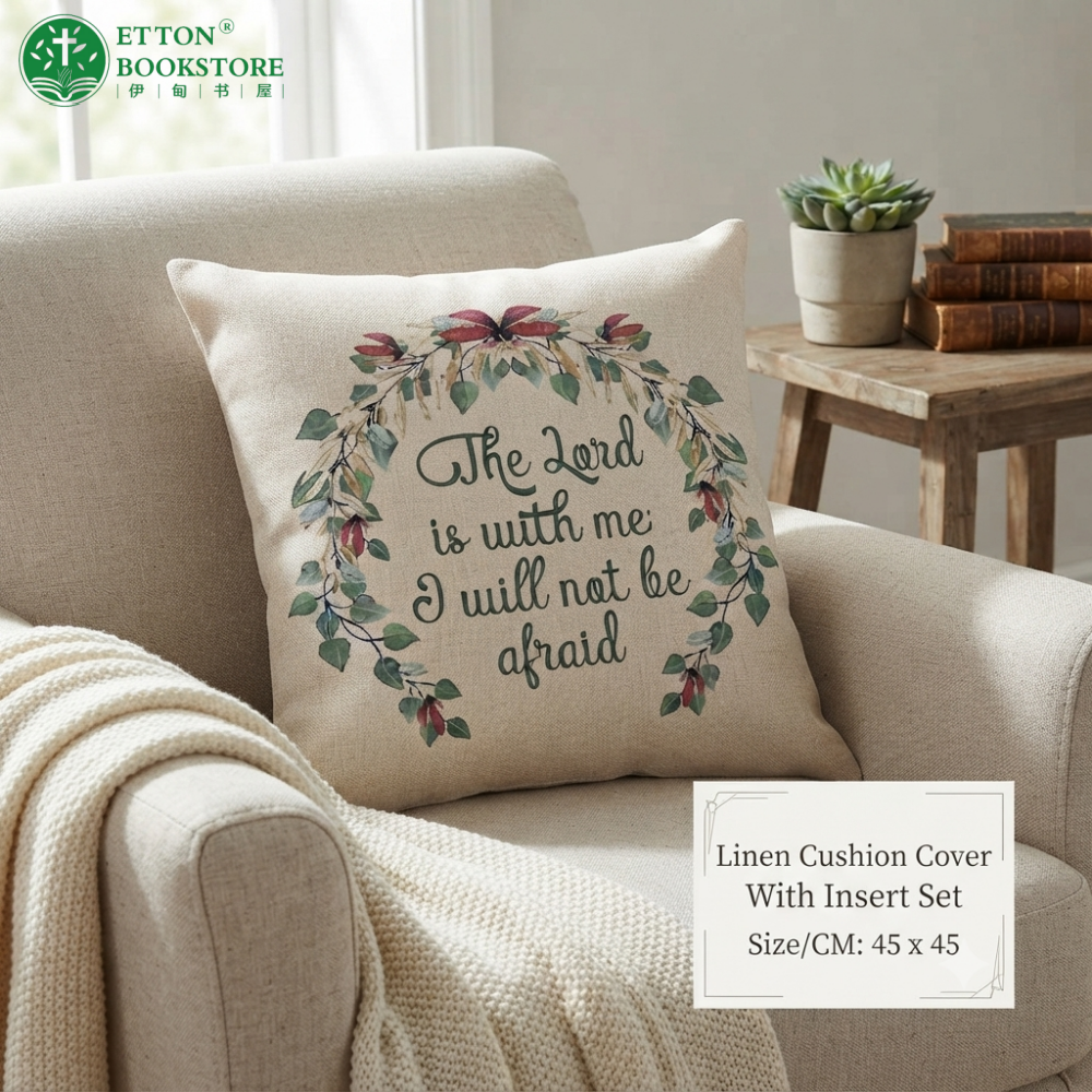 【Pre-order】45x45cm Linen Cushion Cover With Insert Set -The Lord Is With Me, I Will Not Be Afraid.