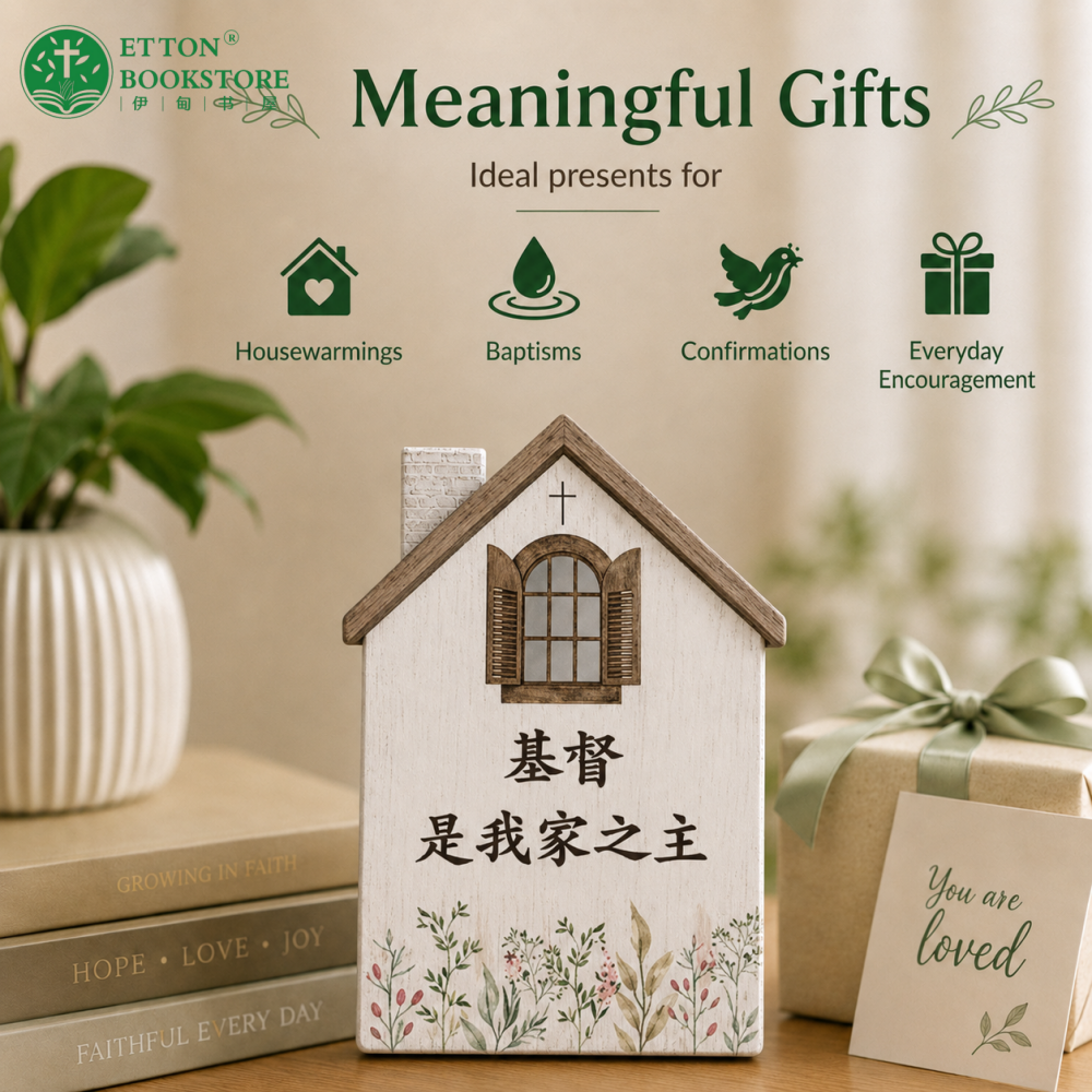【Pre-order】Ceramic House - 基督是我家之主 陶瓷房子摆件装饰