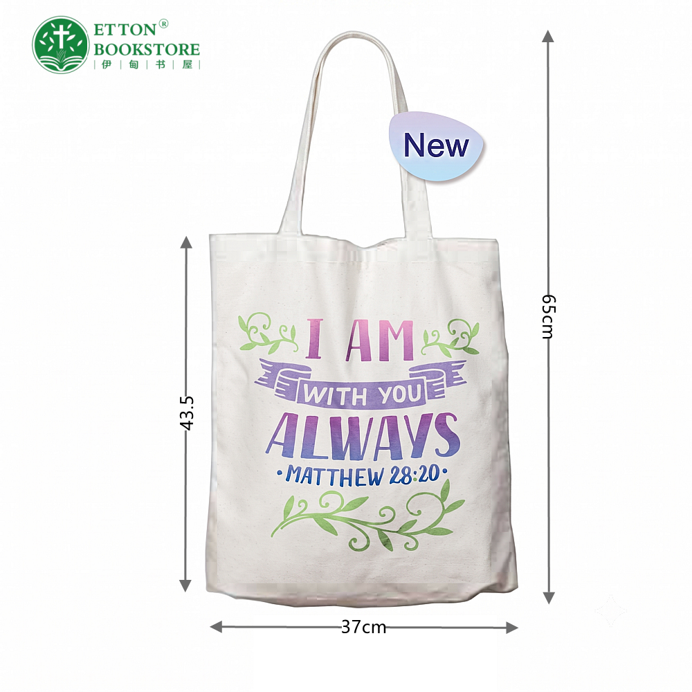 Tote Bag - I Am With You Always 帆布包 - 我就常与你们同在 - Image 3