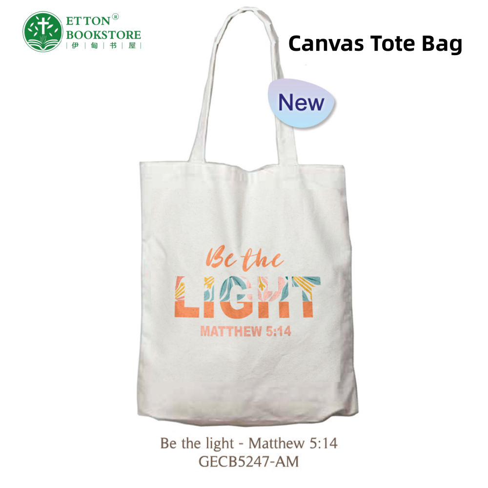 Tote Bag - Be The Light - Matthew 5:14 帆布包 - 世上的光