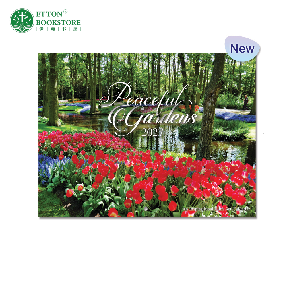 Wall Calendar -Peaceful Gardens